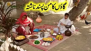 Village Traditional morning breakfast | Gaon Ka Man Psand Nashta | Village Life | Village Sham