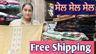 ਸੇਲ ਸੇਲ ਸੇਲ ਬਿੱਗ ਸੇਲ // ਜਲਦੀ ਕਰਦੋ ਵੀਡੀਓ Share#8283828381 #27/1/26