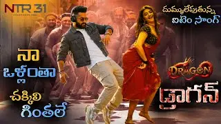 NTR31 Item Song (4K) Trailer | NTR | RokminiVasanth | Prashanth Neel | RaviBasrur | DRAGON