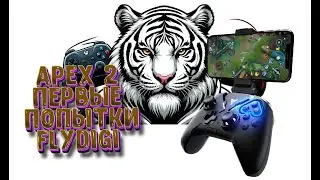 Flydigi Apex 2 - первые попытки Flydigi сделать топовый геймпад для ПК и смартфона #flydigi #gamepad