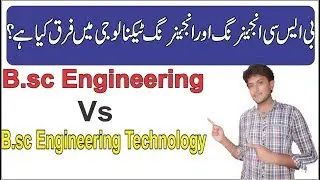Difference Between Bsc Engineering and Bsc Engineering Technology