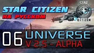 Star Citizen - Universe Module 06 