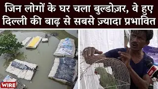 People Whose Houses Were Demolished Are The Worst Victims of Delhi Floods | G20 Demolition