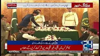 Oath Taking Ceremony Of New Elected Federal Cabinet Members | 24 News HD