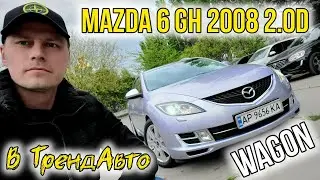 MAZDA 6 GH Wagon 2008 2.0D MT на огляді в ТрендАвто