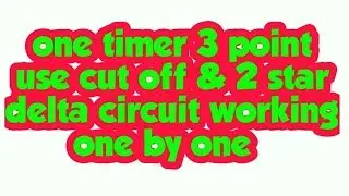 One timer 3 point use cut off & 2 star Delta circuit working one by one  ایک ٹائمر کے تین پوائنٹ است
