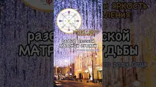 РАЗБОР КАРТЫ ТАЛАНТОВ 8-6-16 (фрагмент) #матрицаДуши #матрицасудьбы #ЮшаВойченко #детскаяматрица