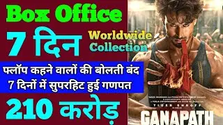 Ganapath Box Office Collection | Ganapath 6th Day Collection, Ganapath 7th Day Collection, Tiger