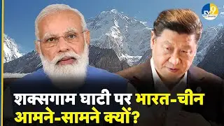 Shaksgam Valley: India vs China! क्या है 1963 का सच? General Dwivedi का बड़ा बयान | Clear Cut |