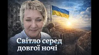 Надія в безнадійній ситуації. Чи витримає віра затяжну ві-й-ну? Чому ми ще молимося на 4 рік ві-йни?