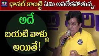 Tollywood Comedian Ali Aggressive Speech At Abusing Actress || TFC Films And Film News