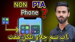 Non PTA phone sim working || SIM working trick in Non pta phone 2026 || non pta mobile sim solution 