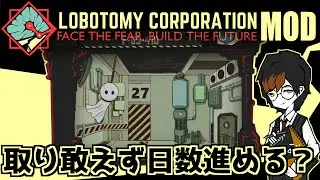 【ロボトミMOD】DAY26 デフォルトの子たちでも調べる？#14【ひのっちぇ】