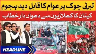 Imran Khan Historic Speech At Liberty Chowk | News Headlines at 4 PM | PTI Long March 2022