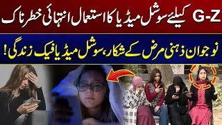Social media use is extremely dangerous for G-Z | Young Generations Worried About Social Media Life