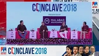 സ്വാതന്ത്ര്യത്തോടെ ചിരിക്കാൻ ഇത്തിരി ചിരിനേരം; വിഡിയോ  | Manorama News Conclave