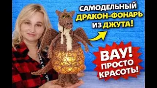 Символ года 2024 Дракон своими руками