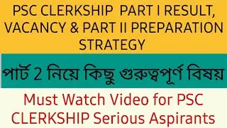 PSC CLERKSHIP PART I RESULT, CUT OFF & VACANCY ! THINGS TO REMEMBER FOR CLERKSHIP PART II EXAM !!