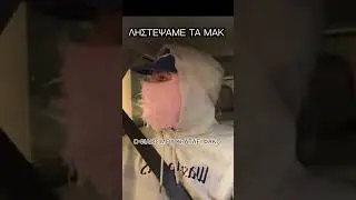 &Pi;&alpha;&rho;&alpha;&lambda;ί&gamma;&omicron; &nu;&alpha; &phi;ά&mu;&epsilon; &tau;&sigma;ά&mu;&pi;&alpha; #aerakislive #automobile #aerakismono #funny #humor #giannisaerakis #clips