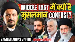 Middle East War Tensions: Israel, Iran, Syria, US & Arab States | Zameer Abbas Jafri Podcast