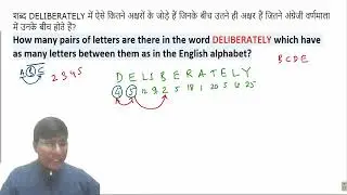 How many pairs of letters are there in the word DELIBERATELY which have