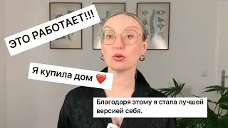 Как превращать мечты в реальность Техника Невилла Годдарда