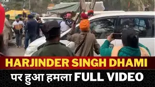 SGPC president harjinder singh dhami attacked at qaumi insaf morcha mohali - Tv24 || Punjab News