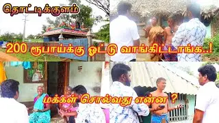 #dmk #admk #tvk #ntk #politics #politicalnews #shortsfeed #shortsviral #shorts #trendingshorts
