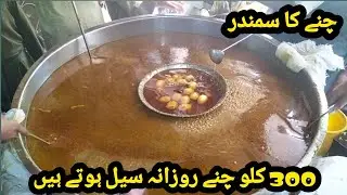 300 Plus Chanay Daily Sale | Biggest Pool Of Chooly | Street food