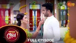 Adorer Bon - Full Episode | 11 Nov 2021 | Sun Bangla TV Serial | Bengali Serial
