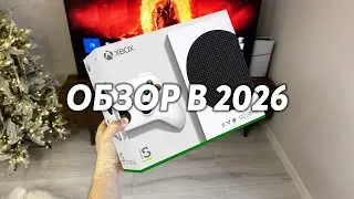 Обзор Xbox Series S в 2026 году | Xbox или Playstation 5 в 2026?