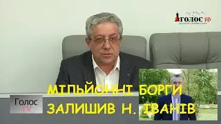 Мільйонні борги залишив громаді колишній Брошнів-Осадський селищний голова Назарій Іванів