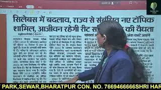 PSYCHOLOGY FOR REET | DSSSB | KVS | TGT | PGT | BY DR PUSHPA