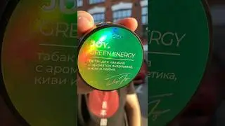 Joy - Green Energy 💚 #чкд #кальян #hookah #табак #табакдлякальяна #joy #greenenergy #обзор