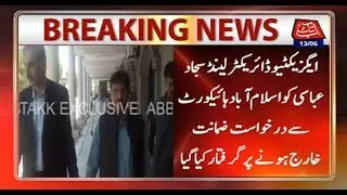 NAB Arrest Executive Director Land Sajjad Abbasi