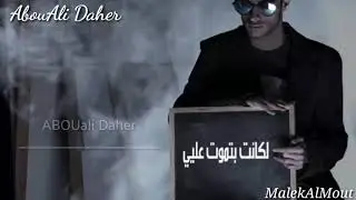 Rafik Abou Rich - Haji Ya Albi 《2019》