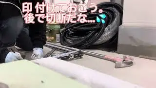 憧れの電気工事士Tさんの配管①ノーマル➕へ。