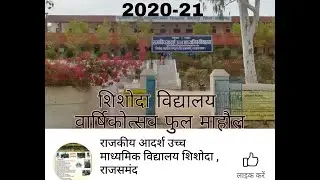 SHISHODA SCHOOL ANNUAL FUNCTION 9 MARCH 2020-21
