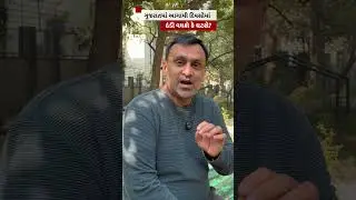 Weather : ગુજરાતમાં હજુ ઠંડી વધશે? #Shorts