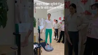 China ki Technology ,, China me technology,, #china #technology #yogainchina #pahadiinchina