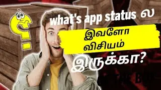 What's app status ல இவளோ விசியம் இருக்கா? #sbo #whatsappstatus #earnmoneyonline #sbotvm 