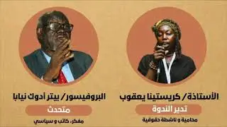 Strategies for the National Democratic Revolution in South Sudan -prof Pater Adowk  Nyaba (1)