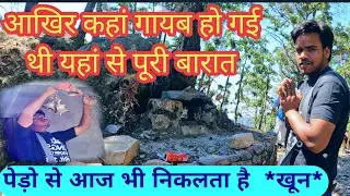अपने Birthday पर Deeva Mandir घंटी चढ़ाने || रियाडा दीवा मन्दिर का रहस्य || PAHADI JUNCTION