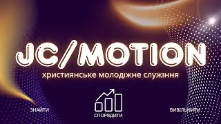 Молодіжне Богослужіння 18.01.2026