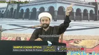Allama Sain Bux Munazri ll Shadat Bibi Zainab SA 15 Rajub@Ranipur_Azadari_Official