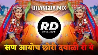 Kai Chavach Chori Dawali N Ton Ye | DJ Song (Remix) San Aayo Cha Chori Dawali Ro Ye | Banjara Song