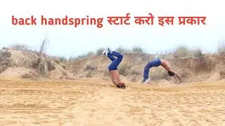 4 step me back handspring sikho back handspring kaise kare 
