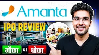 Amanta Healthcare IPO Full Review | Amanta Healthcare IPO GMP | Apply Or Not?