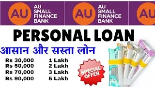 AU small Finance bank Personal loan | AU small bank Personal loan apply online 2025
