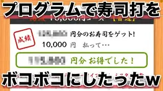 タイピングの練習がめんどくさすぎたからプログラムで自動化した結果ｗｗｗｗ